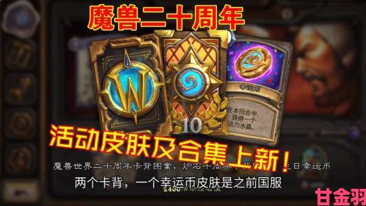 《魔兽世界》与《炉石传说》史诗联动超1400元虚拟好礼现仅360元