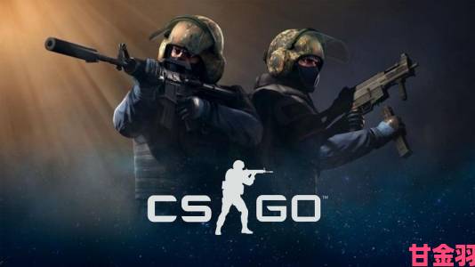 高清大片CSGO免费引发网友争议究竟谁在挑战画质极限