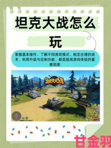 《坦克大决战》明日全平台首发：体验全新竞技乐趣