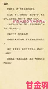 张元庆的逆袭人生小说免费阅读为何成年轻人深夜必追精神食粮