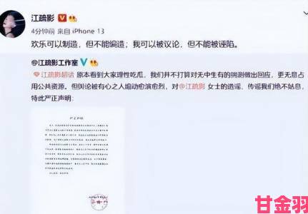 反馈|老版魅影数据造假风波升级内部员工实名举报核心证据