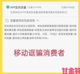 瞬间|蜜桃视频网站暗藏付费陷阱消费者协会收到大量实名举报