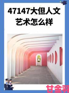 动态|张雨欣人文艺术欣赏PPT研究专题：从理论到实践的跨学科艺术探索