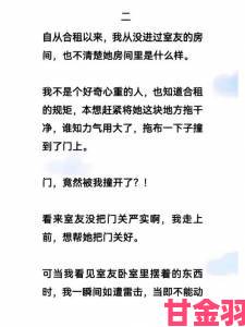 合租粗糙室友到哭真实经历揭露投诉途径与后续处理