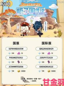 原神 9 月 23 日兑换码相关信息