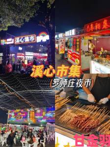 咸鱼之王庙街夜市游玩攻略