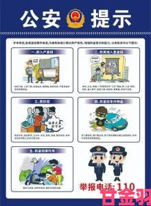 警惕jm漫画网页版低俗内容传播举报渠道与法律后果详解