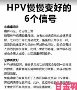 最新研究揭示女性HPV最初的征兆与病变的潜在关联