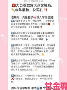 未戴乳罩被同桌触碰一节课 学生作文成关键举报证据引热议