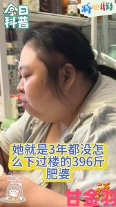 聚焦|肥婆老bbb肥婆bbbbb引发网络热议市民反映两极分化专家呼吁理性看待