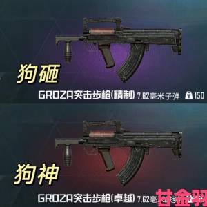 pubg国际服地铁逃生装备搭配是否存在最优解实战测试揭秘