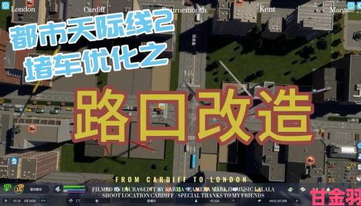 《都市：天际线2》中无人上大学的解决之道