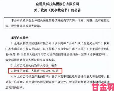 前沿|黄金行情数据造假遭内部员工举报涉事机构面临全面整顿