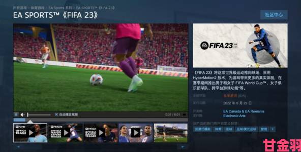 关键|《FIFA 23》PC版将搭载EA内核级反作弊系统