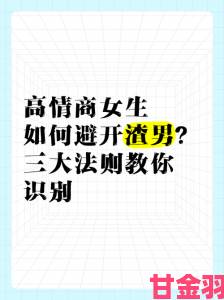 男人眼里活好的女生到底藏着哪些高情商相处法则