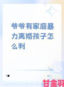 外公是我亲生父亲事件中如何平衡情感与现实利益关系