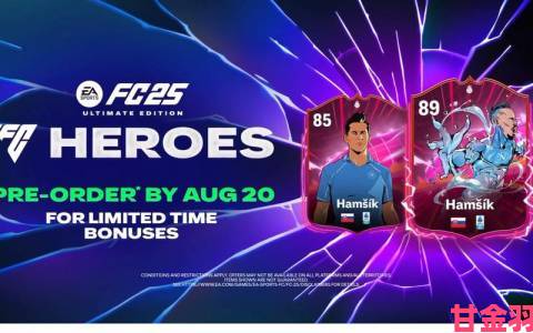 新知|《EA Sports FC 25》7 月 17 日全面登场公布