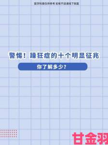 热搜第一的白天躁晚上躁天天躁2030折射出怎样的时代病