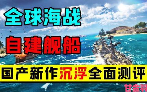 《沉浮》亮相Steam夏季游戏节革新画质邀你启航