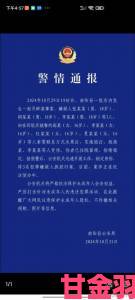 155FUN黑料热点事件举报风暴黑料不打烊涉事人员名单公开