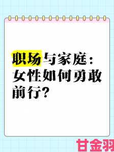 六月伊人现象发酵全网讨论三十岁女性的职场与家庭平衡术