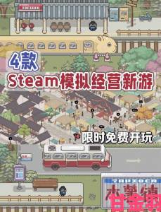 Steam 新上架恐怖新游《Parasocial》，主播题材且支持中文