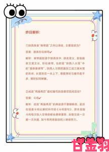 瞬间|蚂蚁庄园答题答案合集紧急提醒举报前必知的五大隐藏规则