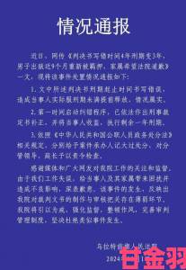 战报|公翁搡一晚上两次最新进展涉事场所已被责令停业整顿