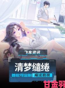 《QQ飞车》：水晶之梦经典回归，演绎唯美古风