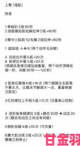 瞬间|炕头淑芬翘起大白臀部必须知道的姿势训练指南