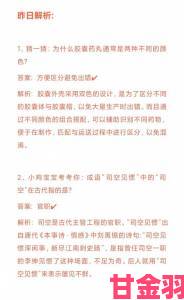 蚂蚁庄园今日答案正确如何第一时间获取最新攻略分享