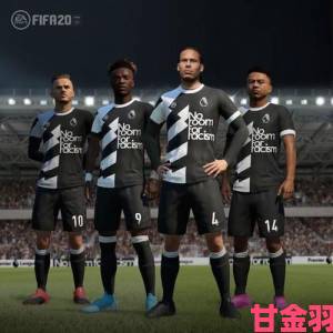 E3惊爆：《FIFA 20》震撼登场 街头1V1抢球逼真至极超爽