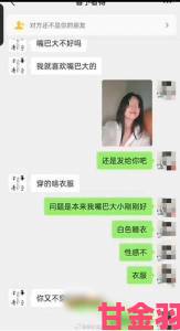 被闺蜜玩SM女绑女牵出地下团伙，举报者称掌握关键聊天记录