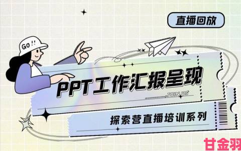 晨报|日本人做的ppt直播怎么做好能打破行业同质化困局？