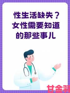 老年性教育手册老人性做爰A片老妇人不可不知的生理知识解析