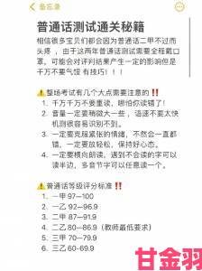 解读|山有扶苏第四章通关秘籍：选项选择指南