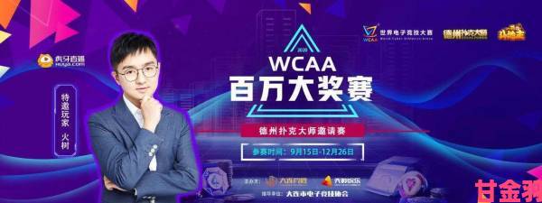 WCAA冬季电竞赛事将启，点燃整个冬季