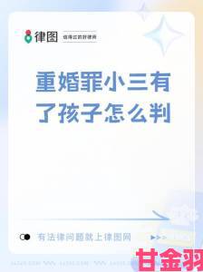 当小三上瘾啦小三专业户为何形成揭秘畸形婚恋产业链