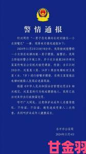 未成年人保护新案例：14岁女生遭男性舌头侵入下体 家属已刑事报案