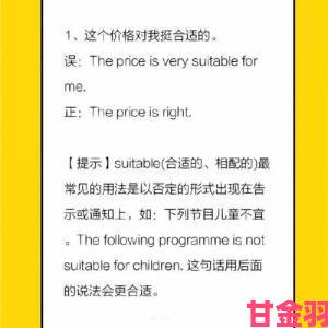 测评|我的姨母很漂亮英语正确用法详解避免中式英语的完整指南