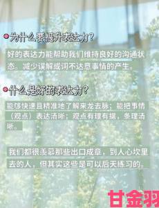 热门|舌头一路向下游走如何克服语言障碍快速提升表达能力全解析