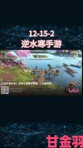 追报|逆水寒全新战场来袭：18VS18跨服PVP，可6人组排