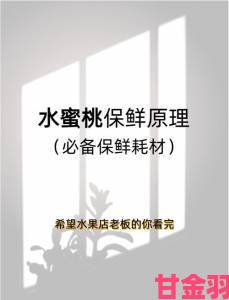 新动|揭秘水蜜桃18背后灰色产业链举报材料直指三大核心问题