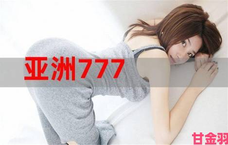 玩法|777免费观看电视剧独家技巧教你避开广告畅享热门剧集