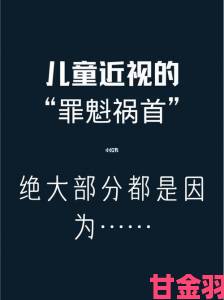 电子游戏创新功能：助力儿童视力与阅读能力提升