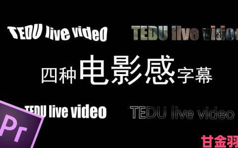 热议|影视游戏行业受冲击中文字幕乱码问题暴露中文字技术短板