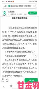 全景|少女频道在线观看高清被曝传播不良信息教你三步完成实名举报