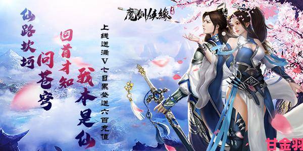 《魔剑侠缘》11月21日终极测试开启，全新七龙演武玩法大揭秘