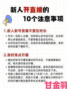 深度|春雨看b站直播怎么做主播必看避免被举报的合规直播技巧