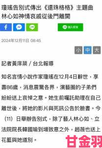 独家|枕瑶钗十三回兴云弄雨又春风事件举报材料直指幕后保护伞被立案